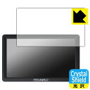 Crystal Shield【 光沢 】保護フィルム FEELWORLD FW568S (3枚セット) 日本製 自社製造直販