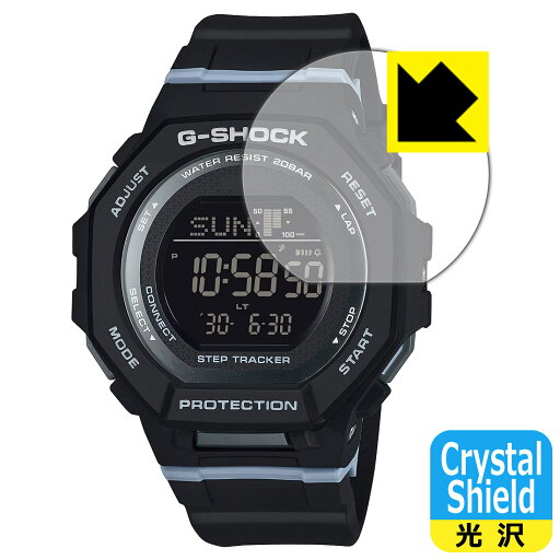 Crystal Shield【 光沢 】保護フィルム G-SHOCK GMD-B300シリーズ 日本製 自社製造直販 Crystal Shield【 光沢 】保護フィルム G-SHOCK GMD-B300シリーズ 日本製 自社製造直販