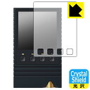 Crystal Shield【 光沢 】保護フィルム ONIX Overture XM5 (表面用) 3枚セット 日本製 自社製造直販