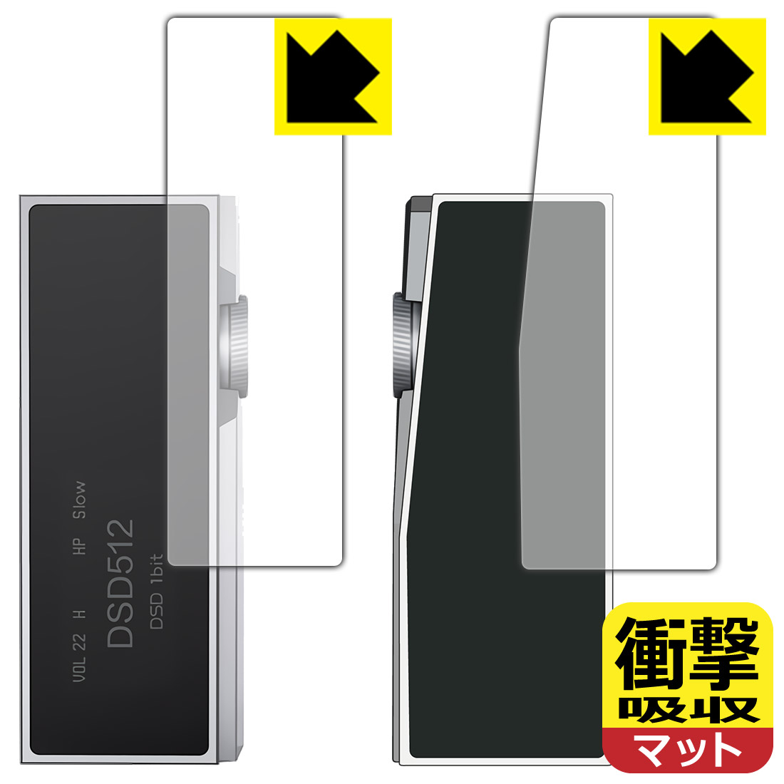 衝撃吸収【 反射低減 】保護フィルム iBasso Audio DC07PRO (表面用/背面用) 日本製 自社製造直販