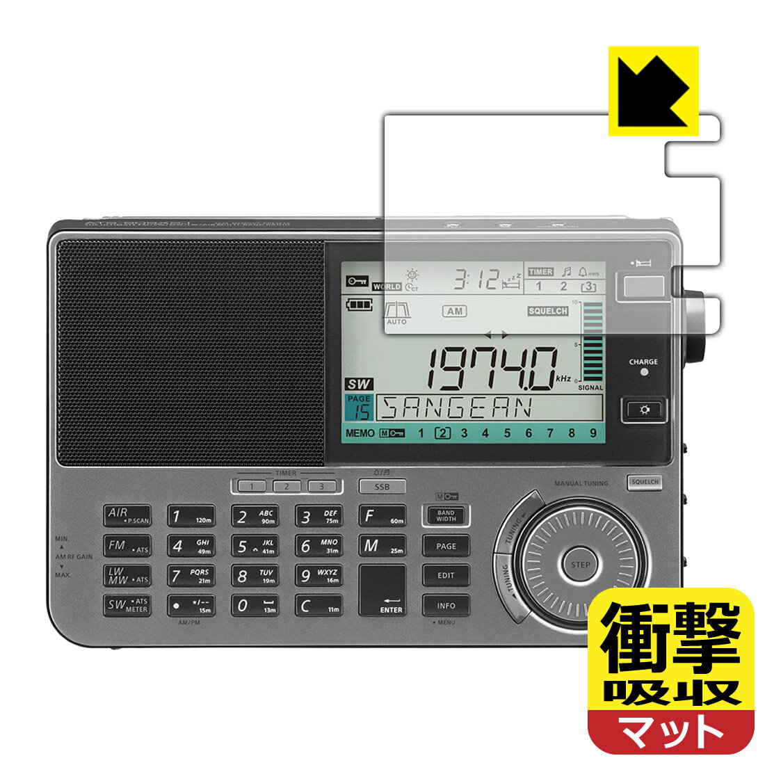 衝撃吸収【 反射低減 】保護フィル