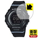 衝撃吸収【 反射低減 】保護フィルム G-SHOCK GMD-B300シリーズ 日本製 自社製造直販
