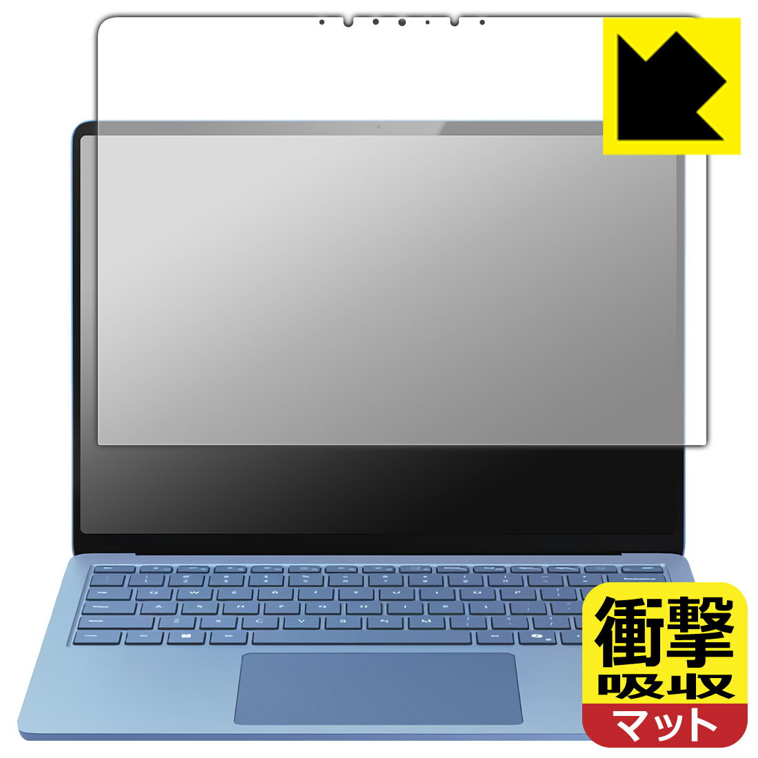 衝撃吸収【 反射低減 】保護フィルム Surface Laptop (第7世代) 13.8インチ (2024年6月発売モデル) 画..