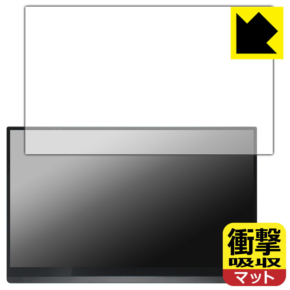 樂天商城 - 衝撃吸収【 反射低減 】保護フィルム Minisforum MSSA156 モバイルモニター 日本製 自社製造直販