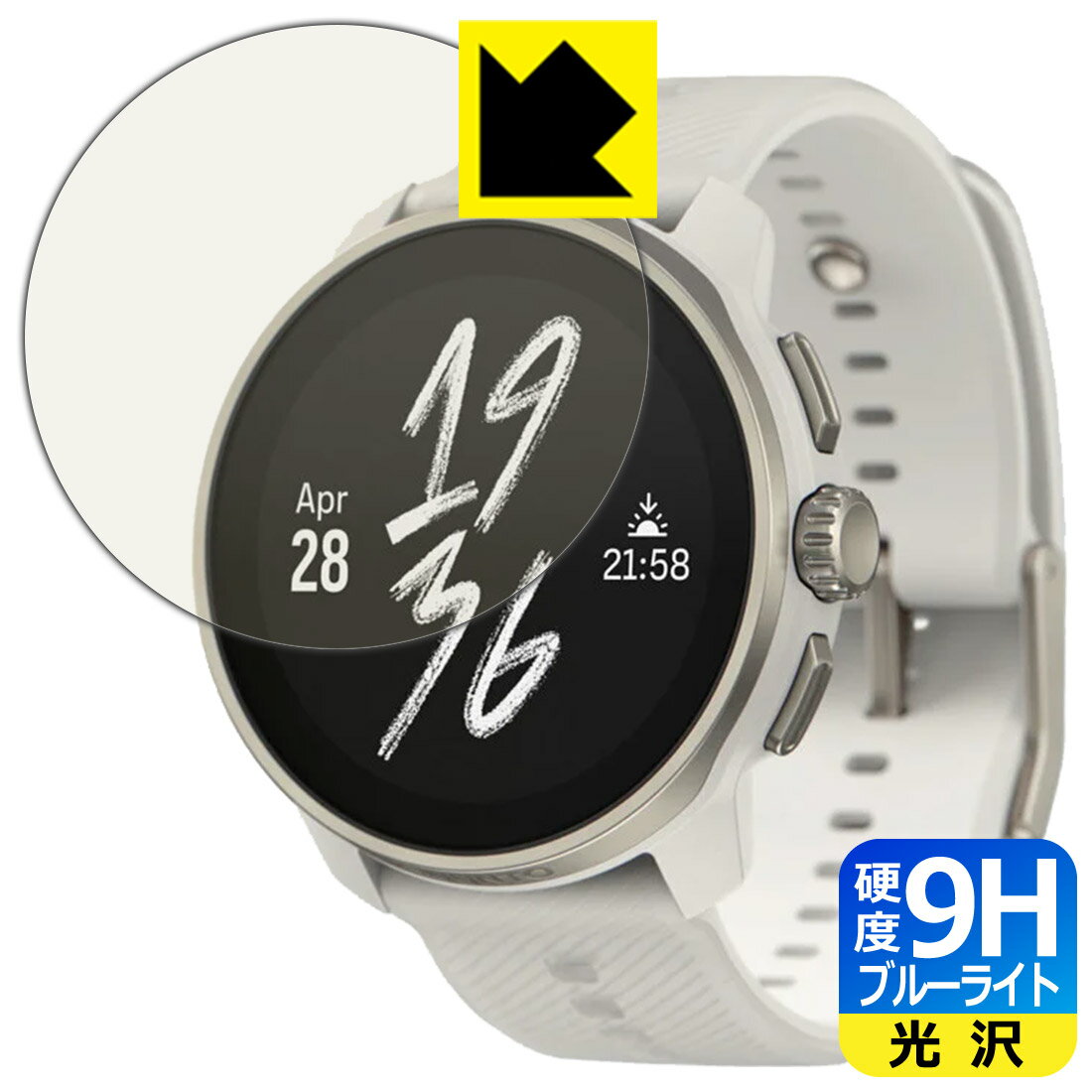 【 スーパーSALE 10%OFF 】9H高硬度【 ブルーライトカット 】保護フィルム SUUNTO RACE S 日本製 自社製造直販
