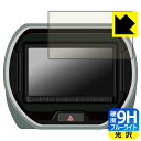9H高硬度【 ブルーライトカット 】保護フィルム スズキ純正ナビ パナソニック スタンダード8インチナビ CN-HZ895ZA 日本製 自社製造直販