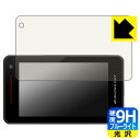 9H高硬度【 ブルーライトカット 】保護フィルム レーザー&レーダー探知機 SUPER CAT YK-2000A/YK-2000L/YK-2000T/YK-20...