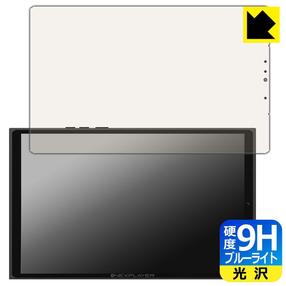 9H高硬度保護フィルム One-Netbook ONEXPLAYER X1 mini 日本製 自社製造直販