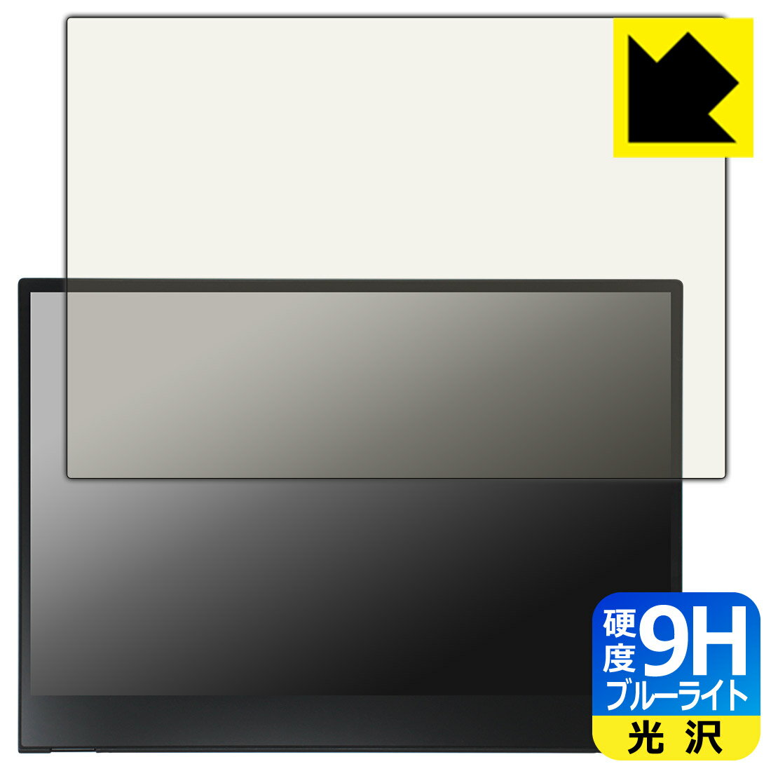 9H高硬度保護フィルム ThinkVision M14t Gen 2 日本製 自社製造直販