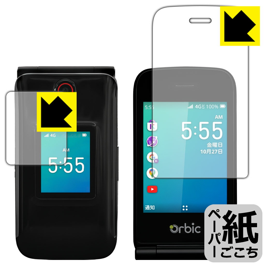 Rakuten - ペーパーライク保護フィルム Orbic JOURNEY Pro 4G (メイン用/サブ用) 日本製 自社製造直販