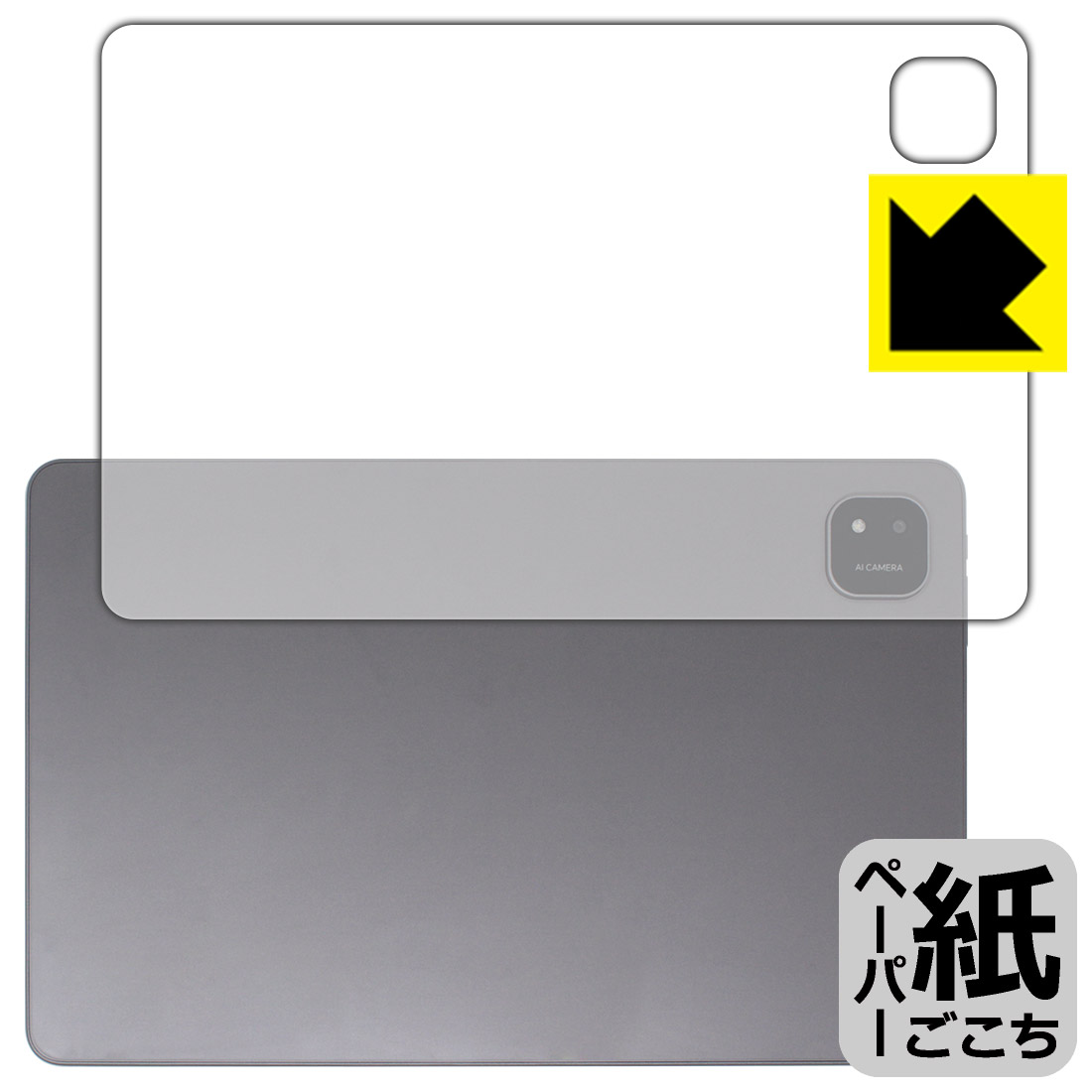 対応機種●対応機種 : ALLDOCUBE iPlay 60 Pad Pro専用の商品です。●製品内容 : 背面用フィルム1枚・クリーニングワイプ1個●紙に書くような描き心地を実現する、ペーパーテクスチャ 保護フィルムです。表面はアンチグレア(反射防止)タイプなので、光の反射や映り込みを抑えます。※本製品はフィルムの表面を特殊加工し、スタイラス等で筆記する際に抵抗を持たせるようにしております。そのため、タブレットのガラス面に直接描く場合に比べ、ペン先の摩耗が大きくなります。あらかじめご了承ください。『紙ごこち(非光沢)の保護フィルム』●安心の国産素材を使用。日本国内の自社工場で製造し出荷しています。 ★貼り付け失敗交換サービス対象商品★ 国内自社工場製造・発送だからできる 安心の製品保証とサポート ■製品保証 お届けした製品が誤っていたり、不具合があった場合などには、お届けから1ヶ月以内にメールにてお問い合わせください。交換等対応させていただきます。[キャンセル・返品（返金・交換）について] ■■貼り付け失敗時の交換サービス■■貼り付けに失敗しても1回だけ無償交換ができます。(失敗したフィルムをお送りいただき、新品に無償交換します。往復の送料のみお客様にご負担をお願いいたします。詳しくは製品に同封の紙をご確認ください) ■■保護フィルム貼り付け代行サービス■■保護フィルムの貼り付け作業に自信がない方には、PDA工房で貼り付け作業を代行いたします。(PDA工房の保護フィルムのみが対象です。詳しくは製品に同封の紙をご確認ください) ペーパーライク保護フィルム 素材説明 ■表面の特殊加工により、鉛筆で紙に書いているような描き心地を実現！板状タブレットの場合は紙を敷いて使用されていたイラストレーターさんや漫画家さんも多いようですが、液晶タブレットの場合は紙を敷くわけにもいかず、ペンの滑りなど気になる方もいらっしゃると思います。このフィルムは表面の特殊加工により、紙に書いているような「カリカリというペンの感触」と描き心地を実現しました。液晶タブレットのガラス面にペンで書く際の「つるつるした感触」を改善したい方におすすめのフィルムです。※本製品はフィルムの表面を特殊加工し、スタイラス等で筆記する際に抵抗を持たせるようにしております。そのため、タブレットのガラス面に直接描く場合に比べ、ペン先の摩耗が大きくなります。また、ペン先の素材や硬さなどで描く感覚が変わる場合があります。あらかじめご了承ください。■画面の映り込みを抑える反射防止タイプ！表面に微細な凹凸を作ることにより、外光を乱反射させギラツキを抑える「アンチグレア加工」がされております。屋外での太陽光の映り込み、屋内でも蛍光灯などの映り込みが気になるシーンが多い方におすすめです。■気泡の入りにくい特殊な自己吸着タイプ接着面は気泡の入りにくい特殊な自己吸着タイプです。素材に柔軟性があり、貼り付け作業も簡単にできます。また、はがすときにガラス製フィルムのように割れてしまうことはありません。貼り直しが何度でもできるので、正しい位置へ貼り付けられるまでやり直すことができます。■安心の日本製最高級グレードの国産素材を日本国内の弊社工場で加工している完全な Made in Japan です。安心の品質をお届けします。 【ポスト投函送料無料】商品は【ポスト投函発送 (追跡可能メール便)】で発送します。お急ぎ、配達日時を指定されたい方は以下のクーポンを同時購入ください。【お急ぎ便クーポン】　プラス110円(税込)で速達扱いでの発送。お届けはポストへの投函となります。【配達日時指定クーポン】　プラス550円(税込)で配達日時を指定し、宅配便で発送させていただきます。【お急ぎ便クーポン】はこちらをクリック【配達日時指定クーポン】はこちらをクリック