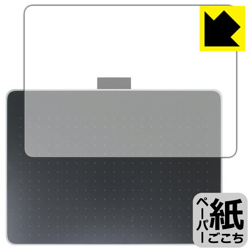 ペーパーライク保護フィルム Wacom One ペンタブレット medium (CTC6110) 日本製 自社製造直販 ペーパーライク保護フィルム Wacom One ペンタブレット medium (CTC6110) 日本製 自社製造直販