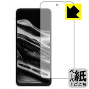 ペーパーライク保護フィルム XREAL Beam Pro / Beam Pro 5G (画面用) 日本製 自社製造直販(2)