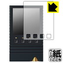 ペーパーライク保護フィルム ONIX Overture XM5 (表面用) 日本製 自社製造直販