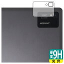 9H高硬度【 光沢 】保護フィルム MESWAO B3 (カメラレンズ部用) 日本製 自社製造直販