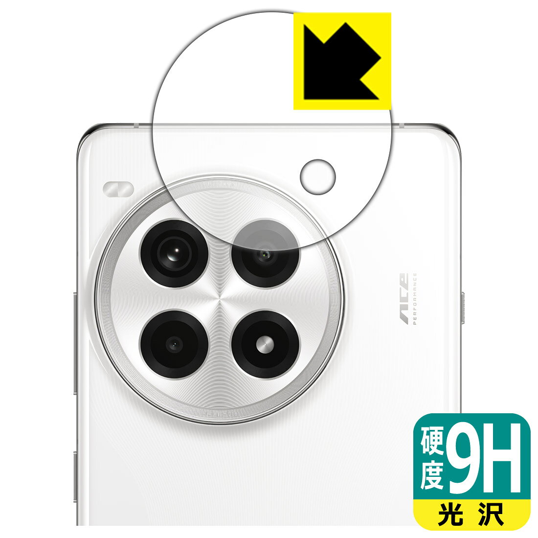 9H高硬度【 光沢 】保護フィルム OnePlus Ace 3 Pro (カメラレンズ部用) 日本製 自社製造直販