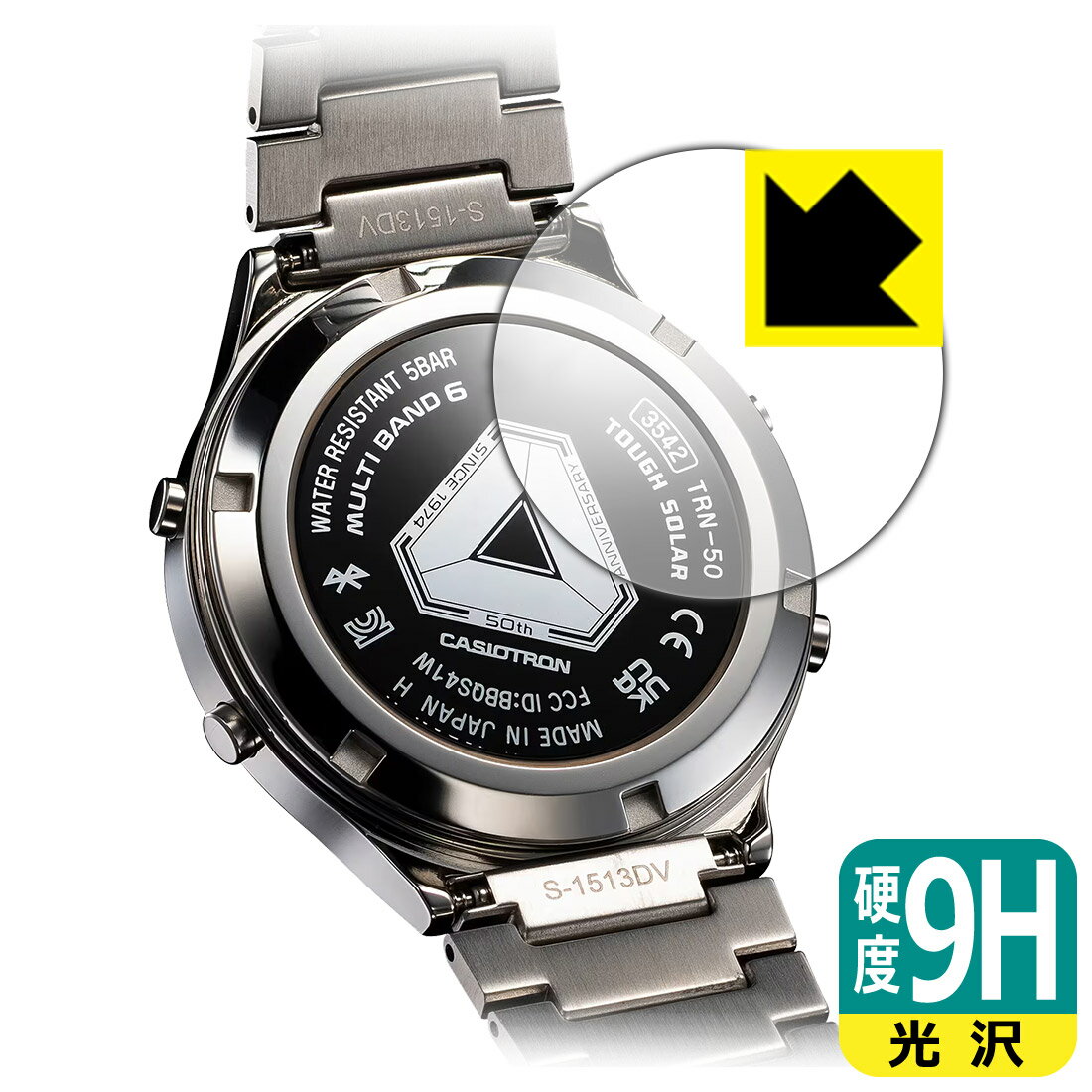9H高硬度【 光沢 】保護フィルム CASIO TRN-50-2A / TRN-50SS-2A (裏面用) 日本製 自社製造直販