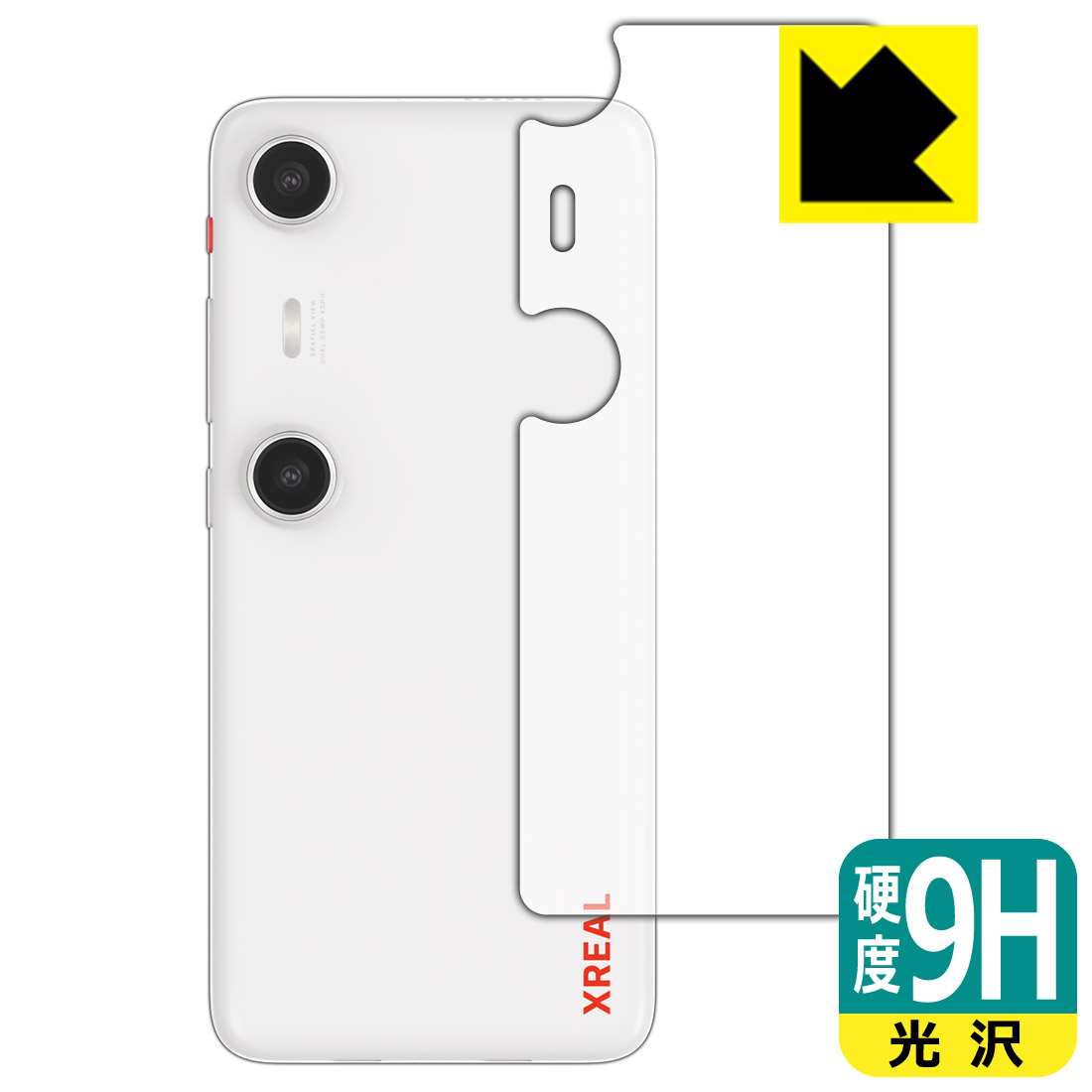 9H高硬度【 光沢 】保護フィルム XREAL Beam Pro / Beam Pro 5G (背面用) 日本製 自社製造直販