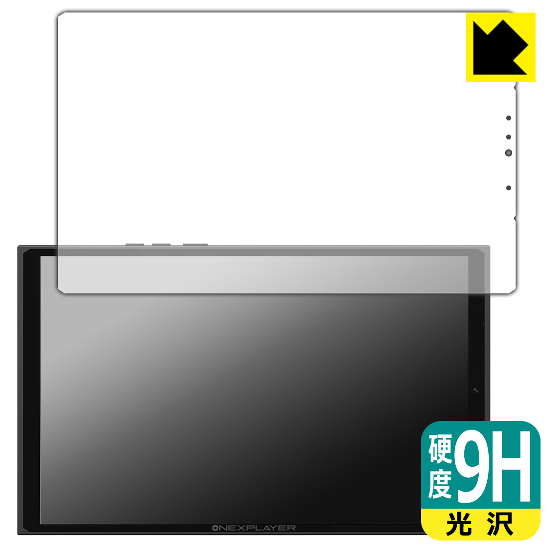 【 スーパーSALE 25%OFF 】9H高硬度【 光沢 】保護フィルム One-Netbook ONEXPLAYER X1 mini 日本製 自社製造直販