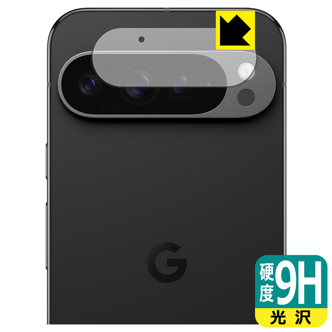 9H高硬度【 光沢 】保護フィルム Google Pixel 9 Pro XL (カメラレンズ部用) 日本製 自社製造直販