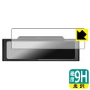 9H高硬度【 光沢 】保護フィルム PORMIDO 11インチ ドライブレコーダー ミラー型 PRD60 / PRD60C / PRD6XC 日本製 自社製造直販(2)