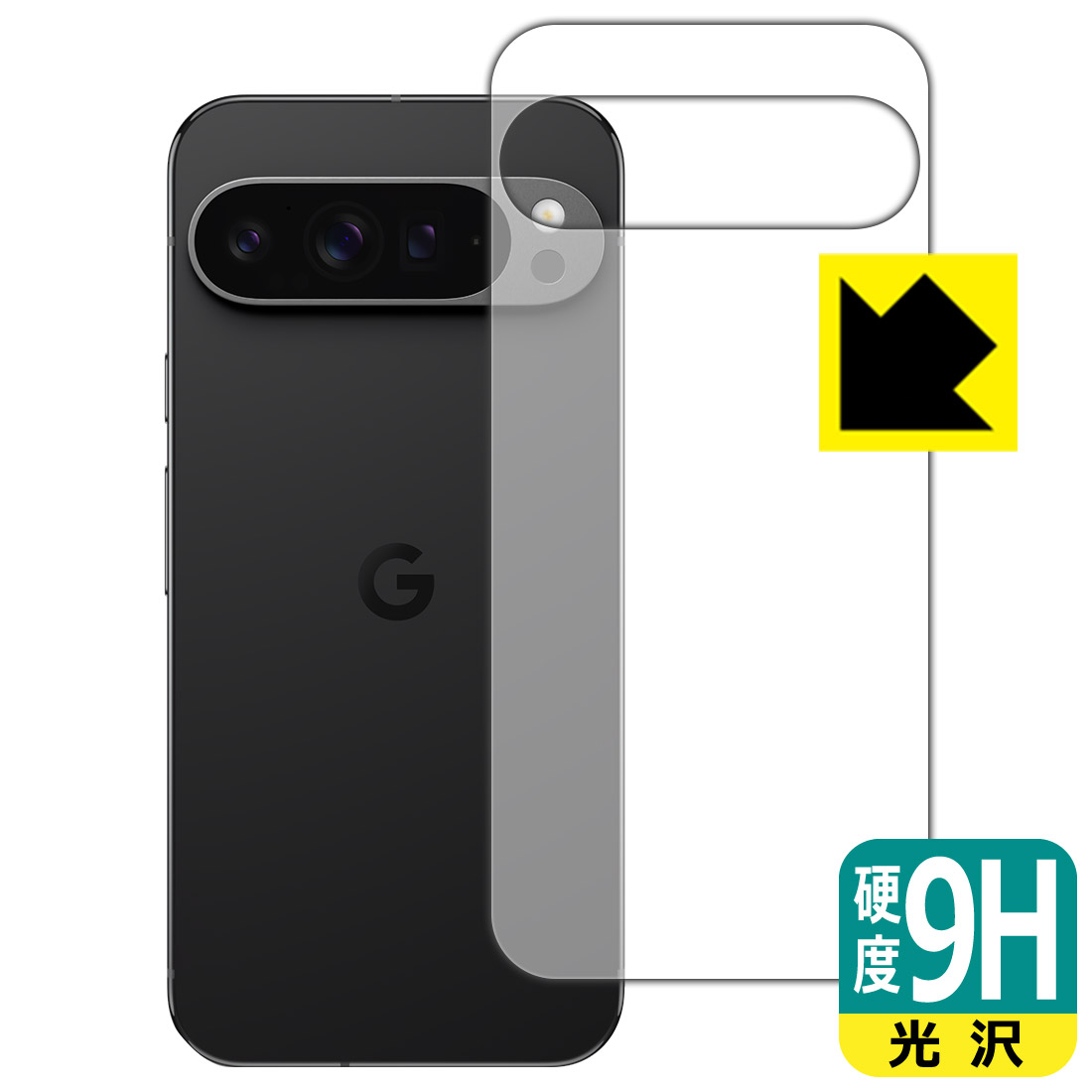 Rakuten - 9H高硬度【 光沢 】保護フィルム Google Pixel 9 Pro XL (背面用) 日本製 自社製造直販