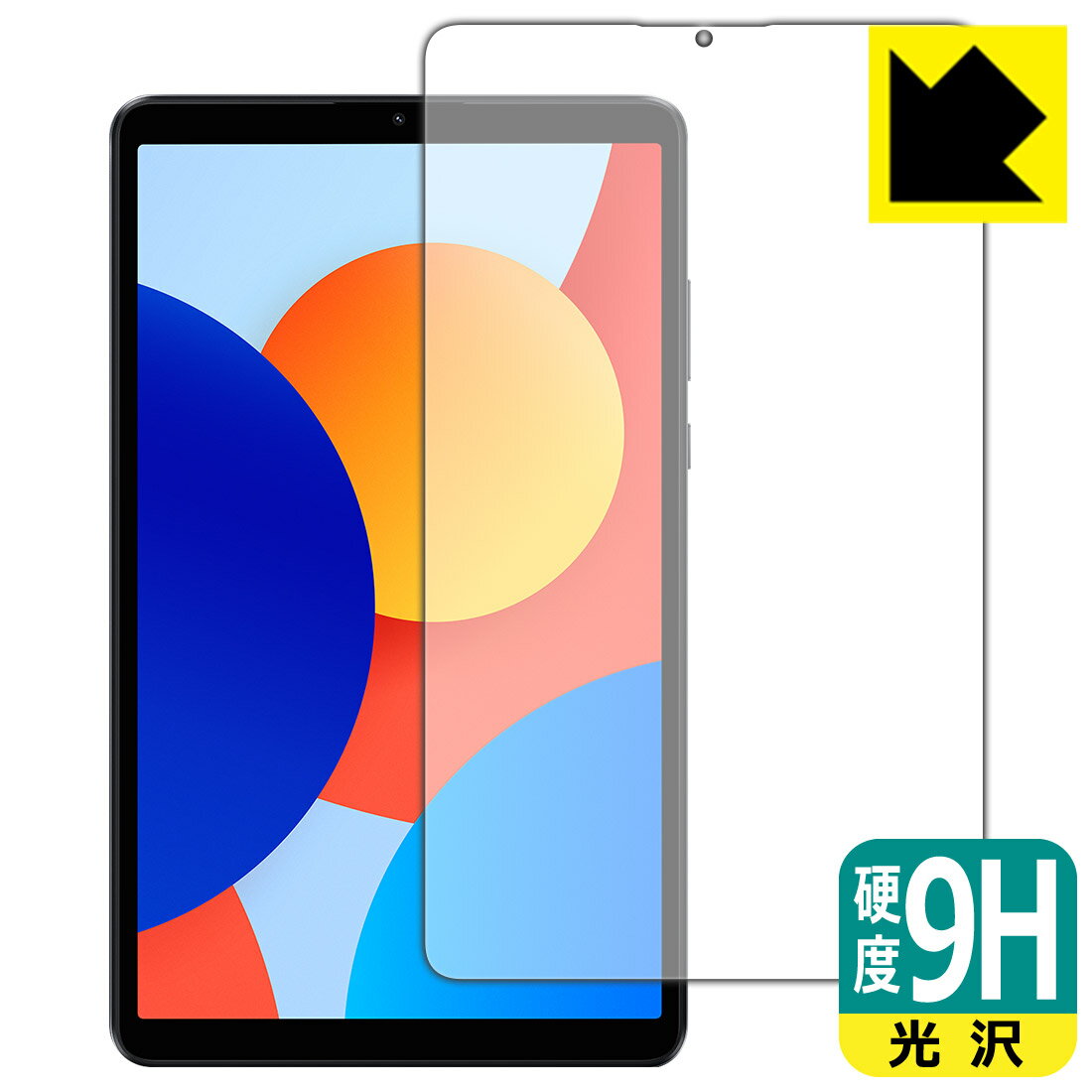 9H高硬度【 光沢 】保護フィルム Xiaomi Redmi Pad SE 8.7 / SE 8.7 4G 日本製 自社製造直販
