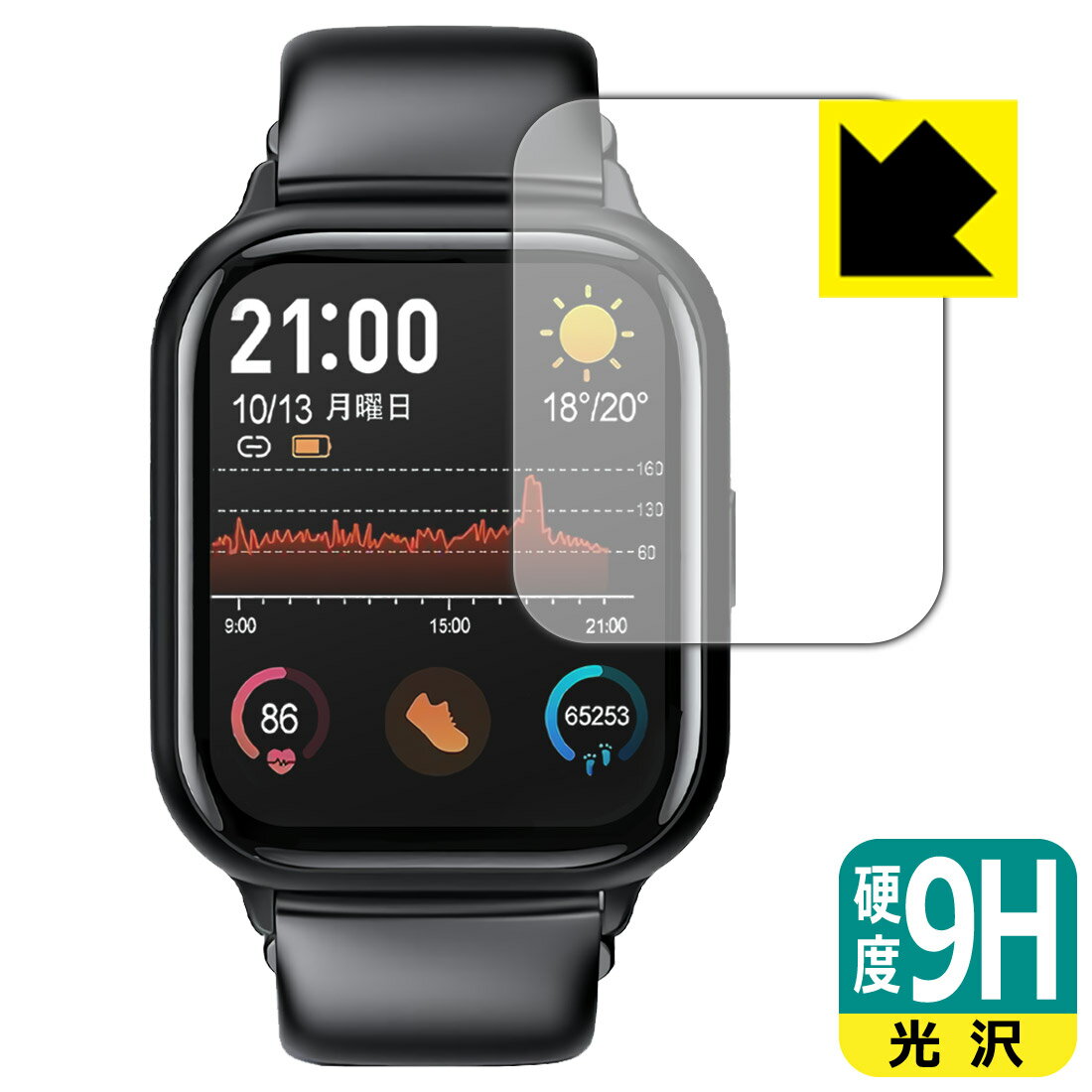 9H高硬度【 光沢 】保護フィルム スマートウォッチ R6 / R8 日本製 自社製造直販