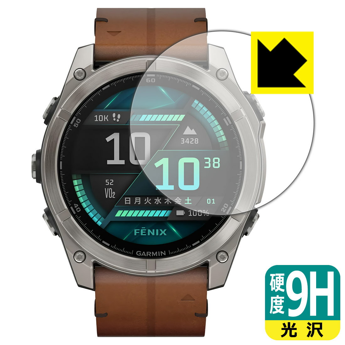 9H高硬度【 光沢 】保護フィルム GARMIN fenix 8 Sapphire AMOLED 【 ケースサイズ 51mm用 】 日本製 自社製造直販