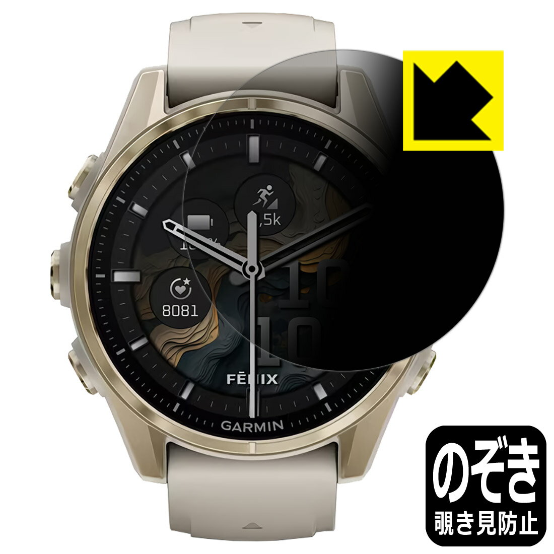 対応機種●対応機種 : GARMIN fenix 8 Sapphire AMOLED 【ケースサイズ 43mm用】専用の商品です。 (ガーミン フェニックス)●製品内容 : 画面用フィルム1枚・クリーニングワイプ1個●特殊ブラインド加工で360°全方向のぞき見防止！まわりの視線からプライバシーを保護します。『覗き見防止(非光沢)の保護フィルム』●高品質の素材を使用。日本国内の自社工場で製造し出荷しています。 ★貼り付け失敗交換サービス対象商品★ 国内自社工場製造・発送だからできる 安心の製品保証とサポート ■製品保証 お届けした製品が誤っていたり、不具合があった場合などには、お届けから1ヶ月以内にメールにてお問い合わせください。交換等対応させていただきます。[キャンセル・返品（返金・交換）について] ■■貼り付け失敗時の交換サービス■■貼り付けに失敗しても1回だけ無償交換ができます。(失敗したフィルムをお送りいただき、新品に無償交換します。往復の送料のみお客様にご負担をお願いいたします。詳しくは製品に同封の紙をご確認ください) ■■保護フィルム貼り付け代行サービス■■保護フィルムの貼り付け作業に自信がない方には、PDA工房で貼り付け作業を代行いたします。(PDA工房の保護フィルムのみが対象です。詳しくは製品に同封の紙をご確認ください) Privacy Shield【覗き見防止・反射低減】保護フィルム 素材説明 ■360°上下左右からののぞき見を防止！正面からは画面がはっきり見えますが、上下左右30°の外側からでは画面が暗くなって見えません。電車の中など、周りの視線が気になるシーンで、メッセージやメールのやり取りを行うことができます。また、業務などで個人情報を扱う場合など、プライバシーに配慮する必要がある場合はこのフィルムがおすすめです。※仕様上、一般的な保護シートより光線透過率が下がります(約50%)。ご了承ください。■画面の映り込みを抑える反射防止タイプ！表面に微細な凹凸を作ることにより、外光を乱反射させギラツキを抑える「アンチグレア加工」がされております。屋外での太陽光の映り込み、屋内でも蛍光灯などの映り込みが気になるシーンが多い方におすすめです。また、指紋がついた場合でも目立ちにくいという特長があります。■防指紋のハードコート！さらさらな指ざわり！指滑りはさらさらな使用感でストレスのない操作・入力が可能です。ハードコート加工がされており、キズや擦れに強くなっています。簡単にキズがつかず長くご利用いただけます。反射防止のアンチグレア加工で指紋が目立ちにくい上、表面は防汚コーティングがされており、皮脂や汚れがつきにくく、また、落ちやすくなっています。■気泡の入りにくい特殊な自己吸着タイプ接着面は気泡の入りにくい特殊な自己吸着タイプです。素材に柔軟性があり、貼り付け作業も簡単にできます。また、はがすときにガラス製フィルムのように割れてしまうことはありません。貼り直しが何度でもできるので、正しい位置へ貼り付けられるまでやり直すことができます。■安心の日本製高品質の素材を使用。日本国内の弊社工場で加工している Made in Japan です。 【ポスト投函送料無料】商品は【ポスト投函発送 (追跡可能メール便)】で発送します。お急ぎ、配達日時を指定されたい方は以下のクーポンを同時購入ください。【お急ぎ便クーポン】　プラス110円(税込)で速達扱いでの発送。お届けはポストへの投函となります。【配達日時指定クーポン】　プラス550円(税込)で配達日時を指定し、宅配便で発送させていただきます。【お急ぎ便クーポン】はこちらをクリック【配達日時指定クーポン】はこちらをクリック