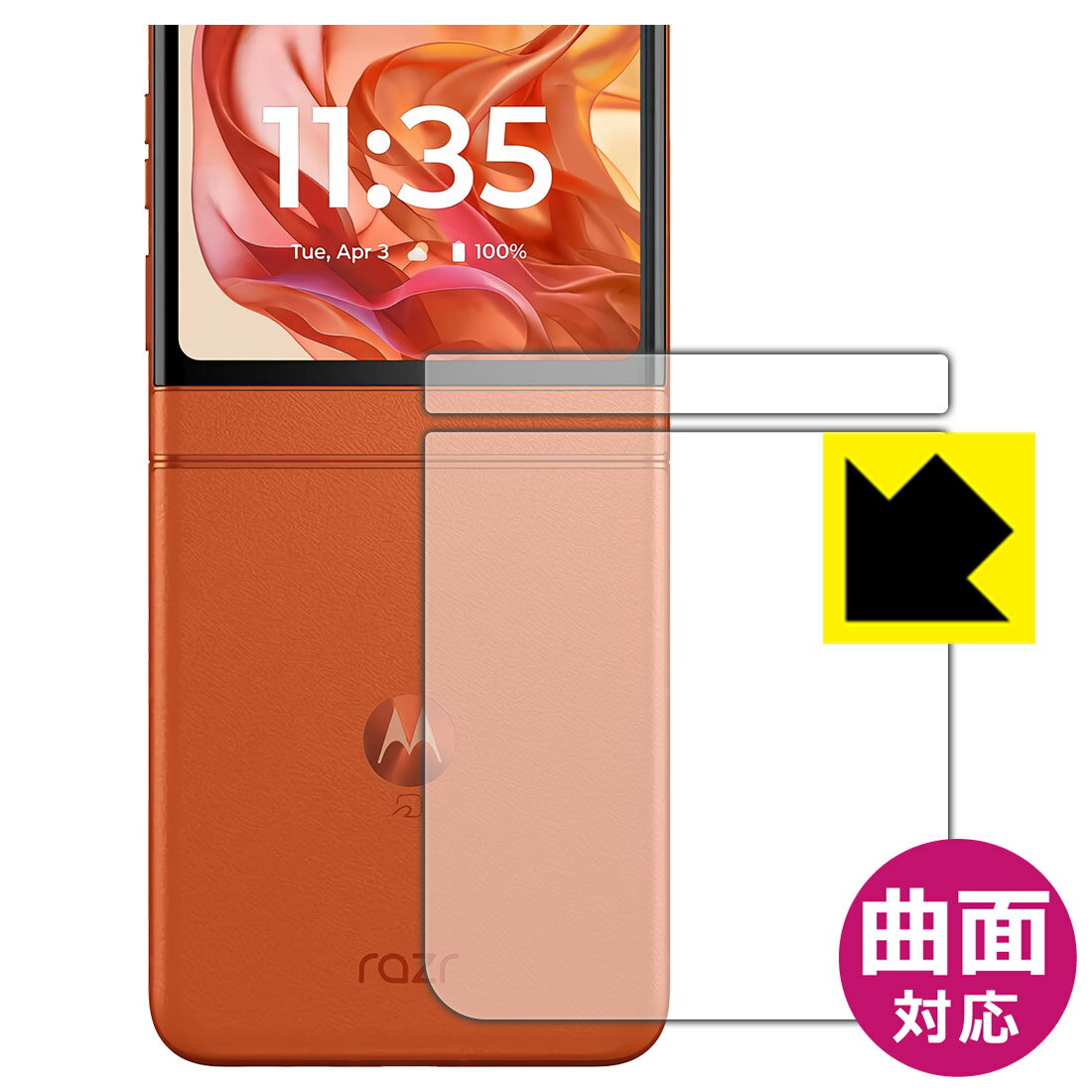 Flexible Shield【 光沢 】保護フィルム Motorola razr 50 / razr 50s / razr 50d (背面用) 日本製 自社製造直販