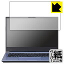 ペーパーライク保護フィルム DAIV S4シリーズ (2023年モデル) 画面用 日本製 自社製造直販