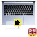 衝撃吸収【 光沢 】保護フィルム DAIV S4シリーズ (2023年モデル) タッチパッド用 日本製 自社製造直販