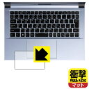 衝撃吸収【 反射低減 】保護フィルム DAIV S4シリーズ (2023年モデル) タッチパッド用 日本製 自社製造直販