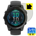 ブルーライトカット【 光沢 】保護フィルム GARMIN fenix E 【 ケースサイズ 47mm用 】 日本製 自社製造直販