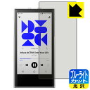 ブルーライトカット【 光沢 】保護フィルム ACTIVO P1 日本製 自社製造直販