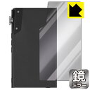 Mirror Shield 保護フィルム iBasso Audio DX180 (背面用) 日本製 自社製造直販