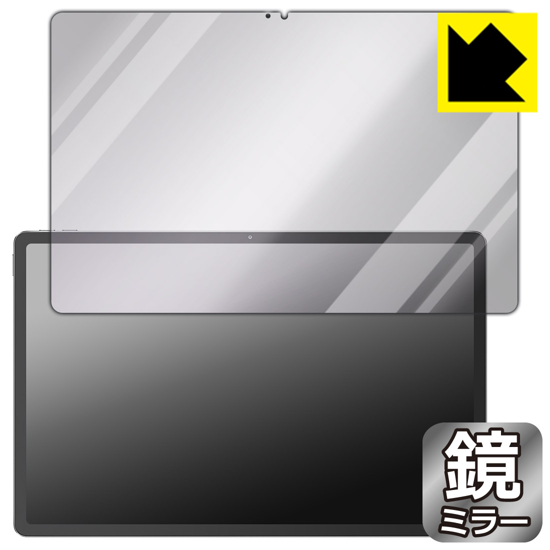 対応機種●対応機種 : Lenovo Xiaoxin Pad Pro 12.7 2025 (TB375FC)専用の商品です。●製品内容 : 画面用フィルム1枚・クリーニングワイプ1個●画面が消えると鏡になり、さりげなく身だしなみチェック！のぞき見防止にも！『ミラータイプの保護フィルム』●安心の国産素材を使用。日本国内の自社工場で製造し出荷しています。 ★貼り付け失敗交換サービス対象商品★ 国内自社工場製造・発送だからできる 安心の製品保証とサポート ■製品保証 お届けした製品が誤っていたり、不具合があった場合などには、お届けから1ヶ月以内にメールにてお問い合わせください。交換等対応させていただきます。[キャンセル・返品（返金・交換）について] ■■貼り付け失敗時の交換サービス■■貼り付けに失敗しても1回だけ無償交換ができます。(失敗したフィルムをお送りいただき、新品に無償交換します。往復の送料のみお客様にご負担をお願いいたします。詳しくは製品に同封の紙をご確認ください) ■■保護フィルム貼り付け代行サービス■■保護フィルムの貼り付け作業に自信がない方には、PDA工房で貼り付け作業を代行いたします。(PDA工房の保護フィルムのみが対象です。詳しくは製品に同封の紙をご確認ください) Mirror Shield 保護フィルム 素材説明 ■画面が鏡になる！画面が消えると鏡に早変わり！さりげない身だしなみのチェックなどに活用できます。透明フィルムより映り込みがありますので、その分、のぞき見防止の効果もあります。※構造（ハーフミラー）の都合上、貼り付ける面が暗い色の場合にだけ鏡のように見えます。そのため、白色など明るい色の機器に貼り付けたときには、明るい色の部分が鏡に見えません。この製品は黒い色の機器でのご利用をおすすめします。※仕様上、一般的な保護シートより光線透過率が下がります(約50%)。ご了承ください。■防指紋のハードコート！ハードコート加工がされており、キズや擦れに強くなっています。簡単にキズがつかず長くご利用いただけます。指紋や汚れのつきにくい防汚コーティングがされています。■気泡の入りにくい特殊な自己吸着タイプ接着面は気泡の入りにくい特殊な自己吸着タイプです。素材に柔軟性があり、貼り付け作業も簡単にできます。また、はがすときにガラス製フィルムのように割れてしまうことはありません。貼り直しが何度でもできるので、正しい位置へ貼り付けられるまでやり直すことができます。■安心の日本製最高級グレードの国産素材を日本国内の弊社工場で加工している完全な Made in Japan です。安心の品質をお届けします。 【ポスト投函送料無料】商品は【ポスト投函発送 (追跡可能メール便)】で発送します。お急ぎ、配達日時を指定されたい方は以下のクーポンを同時購入ください。【お急ぎ便クーポン】　プラス110円(税込)で速達扱いでの発送。お届けはポストへの投函となります。【配達日時指定クーポン】　プラス550円(税込)で配達日時を指定し、宅配便で発送させていただきます。【お急ぎ便クーポン】はこちらをクリック【配達日時指定クーポン】はこちらをクリック