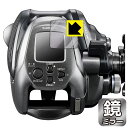 SHIMANO 24 フォースマスター 2000 用 Mirror Shield 保護フィルム 日本製 自社製造直販