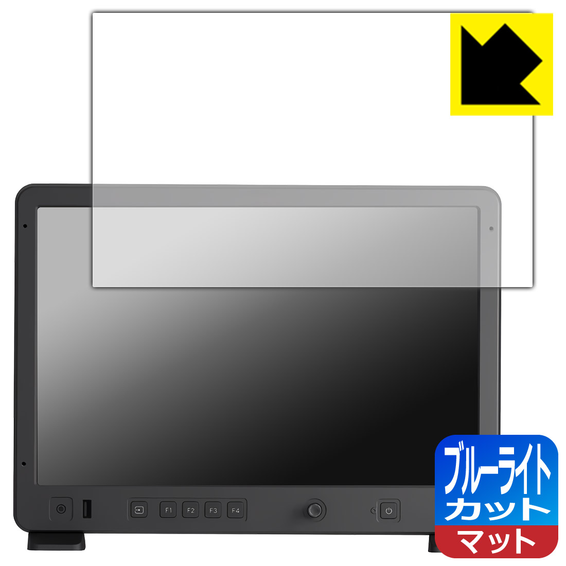 対応機種●対応機種 : Osee Mega 15S 15.4インチ フィールドモニター専用の商品です。●製品内容 : 画面用フィルム1枚・クリーニングワイプ1個●目に有害といわれるブルーライトを34%カット！目に優しく疲れにくい！『ブルーライトカット(非光沢)の保護フィルム』●安心の国産素材を使用。日本国内の自社工場で製造し出荷しています。 ★貼り付け失敗交換サービス対象商品★ 国内自社工場製造・発送だからできる 安心の製品保証とサポート ■製品保証 お届けした製品が誤っていたり、不具合があった場合などには、お届けから1ヶ月以内にメールにてお問い合わせください。交換等対応させていただきます。[キャンセル・返品（返金・交換）について] ■■貼り付け失敗時の交換サービス■■貼り付けに失敗しても1回だけ無償交換ができます。(失敗したフィルムをお送りいただき、新品に無償交換します。往復の送料のみお客様にご負担をお願いいたします。詳しくは製品に同封の紙をご確認ください) ■■保護フィルム貼り付け代行サービス■■保護フィルムの貼り付け作業に自信がない方には、PDA工房で貼り付け作業を代行いたします。(PDA工房の保護フィルムのみが対象です。詳しくは製品に同封の紙をご確認ください) ブルーライトカット【反射低減】保護フィルム 素材説明 ■ブルーライトを大幅カット！液晶画面のLEDバックライトから発せられる「ブルーライト」は可視光線の中で最も刺激が強く、目や身体に悪影響があるのではないかといわれています。このフィルムは、画面に貼りつけるだけで380〜500nmの「ブルーライト」を大幅にカットしますので、仕事や遊びで、長時間液晶画面を使用する方や、目の疲れが気になる方にオススメです。「ブルーライトカット機能付きPCメガネ」などをかけることなく、「ブルーライト」をカットすることができますので、メガネを持ち歩く必要もなく便利です。※全光線透過率：90%※この製品は透明タイプです。■画面の映り込みを抑える反射防止タイプ！表面に微細な凹凸を作ることにより、外光を乱反射させギラツキを抑える「アンチグレア加工」がされております。屋外での太陽光の映り込み、屋内でも蛍光灯などの映り込みが気になるシーンが多い方におすすめです。また、指紋がついた場合でも目立ちにくいという特長があります。■防指紋のハードコート！さらさらな指ざわり！指滑りはさらさらな使用感でストレスのない操作・入力が可能です。ハードコート加工がされており、キズや擦れに強くなっています。簡単にキズがつかず長くご利用いただけます。反射防止のアンチグレア加工で指紋が目立ちにくい上、表面は防汚コーティングがされており、皮脂や汚れがつきにくく、また、落ちやすくなっています。■気泡の入りにくい特殊な自己吸着タイプ接着面は気泡の入りにくい特殊な自己吸着タイプです。素材に柔軟性があり、貼り付け作業も簡単にできます。また、はがすときにガラス製フィルムのように割れてしまうことはありません。貼り直しが何度でもできるので、正しい位置へ貼り付けられるまでやり直すことができます。■抗菌加工で清潔抗菌加工によりフィルム表面の菌の繁殖を抑えることができます。清潔な画面を保ちたい方におすすめです。※抗菌率99.9％ / JIS Z2801 抗菌性試験方法による評価■安心の日本製最高級グレードの国産素材を日本国内の弊社工場で加工している完全な Made in Japan です。安心の品質をお届けします。 今なら送料無料！この商品は【宅配便　送料無料】商品です。