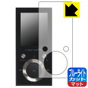 ブルーライトカット【 反射低減 】保護フィルム GREEN HOUSE kana BT (GH-KANABTS16) 日本製 自社製造直販