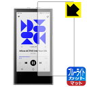 ブルーライトカット【 反射低減 】保護フィルム ACTIVO P1 日本製 自社製造直販
