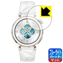 ブルーライトカット【 反射低減 】保護フィルム HUAWEI WATCH GT 5 Pro 【 ケースサイズ 42mm用 】 日本製 自社製造直販