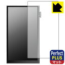 Perfect Shield Plus【 反射低減 】保護フィルム iBasso Audio DX180 (表面用) 日本製 自社製造直販