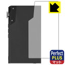 Perfect Shield Plus【 反射低減 】保護フィルム iBasso Audio DX180 (背面用) 日本製 自社製造直販