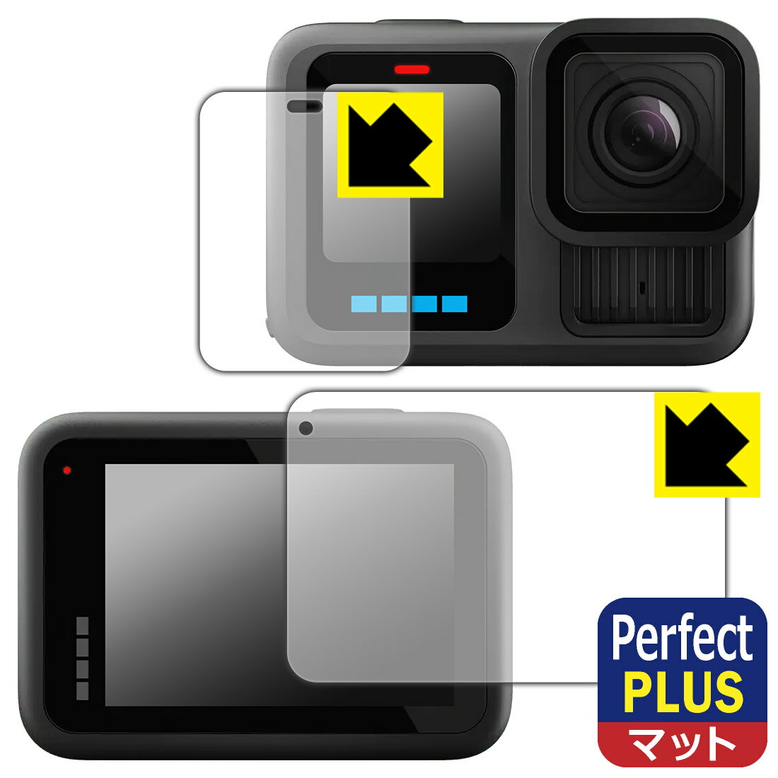 Perfect Shield Plus【反射低減】保護フィルム GoPro HERO13 Black (メイン用/サブ用) 日本製 自社製造直販