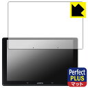 Perfect Shield Plus【 反射低減 】保護フィルム ATOTO X10 (X10G211E) 日本製 自社製造直販