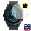 Perfect Shield Plus【 反射低減 】保護フィルム GARMIN fenix E 【 ケースサイズ 47mm用 】 日本製 自社製造直販(2)