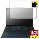 衝撃吸収【 光沢 】保護フィルム Lenovo Yoga Pro 7i Gen 9 (14型) 【 タッチパネル搭載モデル 】 日本製 自社製造直販(2)