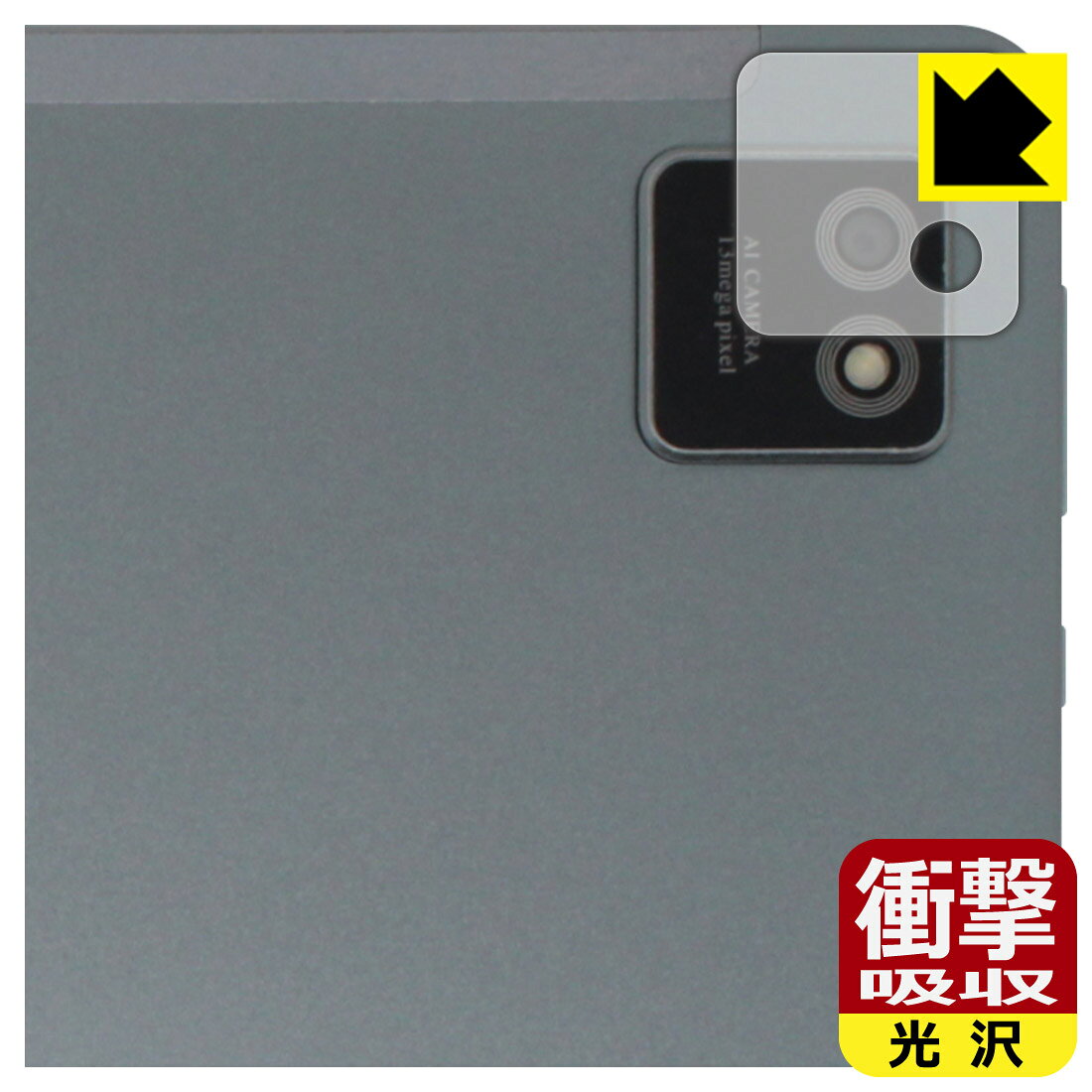 衝撃吸収保護フィルム Eyemoo Epaper S1 (カメラレンズ部用) 日本製 自社製造直販